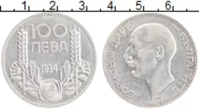 Монета 100 лев Болгарии 1934 года Серебро Борис III