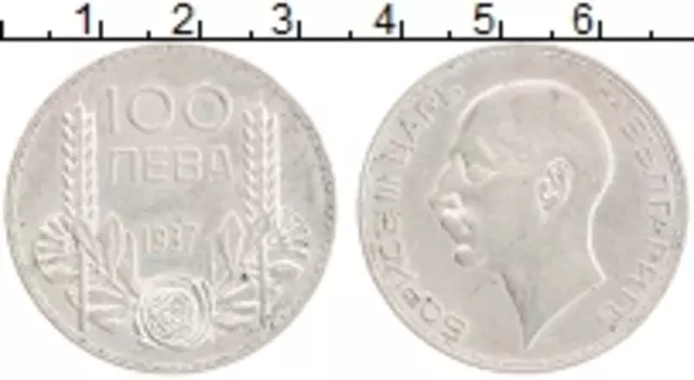 Монета 100 лев Болгарии 1937 года Серебро Борис III