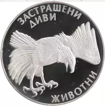 Монета 100 лев Болгарии 1992 года Серебро Сохранение животного мира