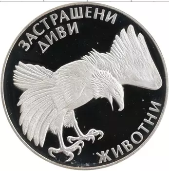 Монета 100 лев Болгарии 1992 года Серебро Защита животного мира