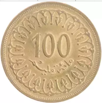 Монета 100 миллим Туниса 1960 года Латунь
