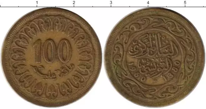 Монета 100 миллим Туниса 1960 года Латунь