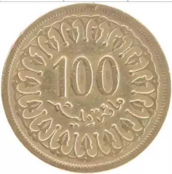 Монета 100 миллим Туниса 1983 года Латунь