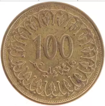 Монета 100 миллим Туниса 1993 года Латунь