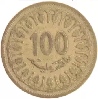Монета 100 миллим Туниса 1993 года Латунь
