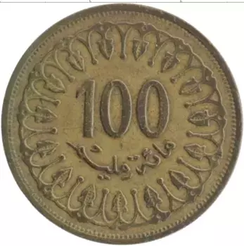 Монета 100 миллим Туниса 1996 года Латунь