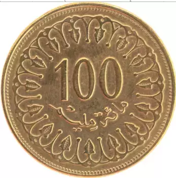 Монета 100 миллим Туниса 1997 года Латунь