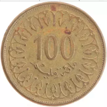 Монета 100 миллим Туниса 1997 года Латунь