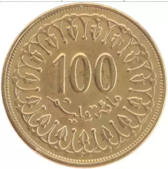 Монета 100 миллим Туниса 1997 года Латунь