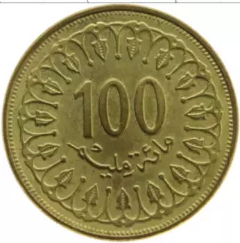Монета 100 миллим Туниса 1997 года Латунь