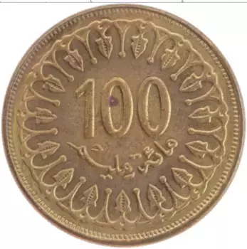 Монета 100 миллим Туниса 1997 года Латунь
