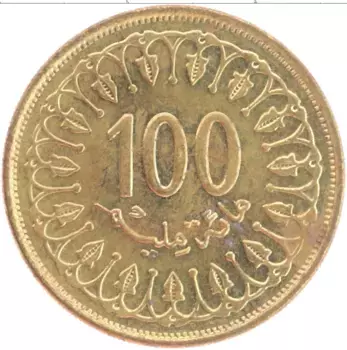 Монета 100 миллим Туниса 1997 года Латунь