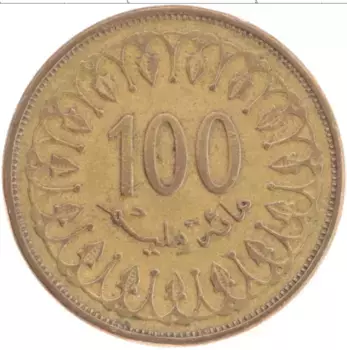 Монета 100 миллим Туниса 1997 года Латунь