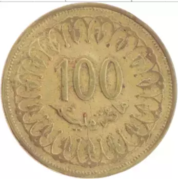 Монета 100 миллим Туниса 1997 года Латунь