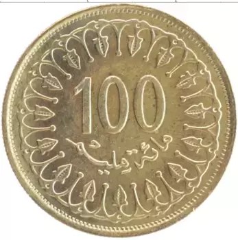 Монета 100 миллим Туниса 2005 года Латунь