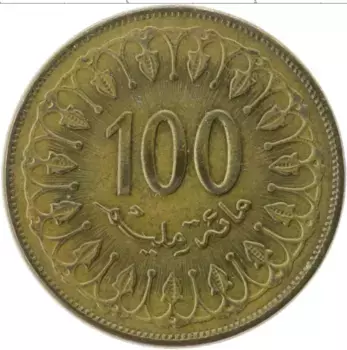 Монета 100 миллим Туниса 2008 года Латунь