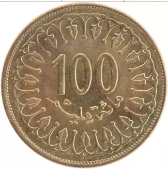 Монета 100 миллим Туниса 2008 года Латунь