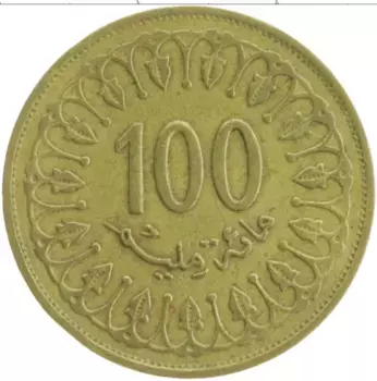 Монета 100 миллим Туниса 2011 года Латунь