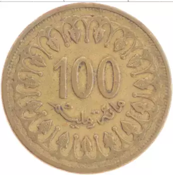 Монета 100 миллим Туниса Медь