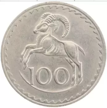 Монета 100 милс Кипра 1971 года Медно-никель