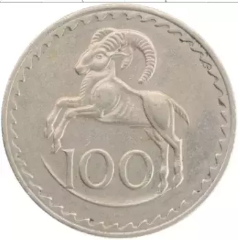 Монета 100 милс Кипра 1974 года Медно-никель