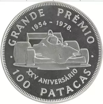 Монета 100 патак Макао 1978 года Серебро Формула-1