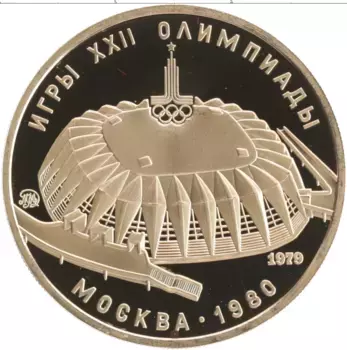Монета 100 рублей СССР 1979 года Золото Олимпийские игры в Москве