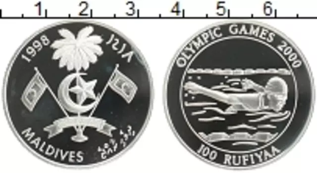 Монета 100 руфий Мальдив 1998 года Серебро Олимпийские игры в Сиднее 2000