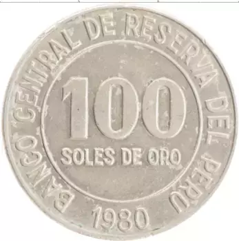 Монета 100 соль Перу 1980 года Медно-никель