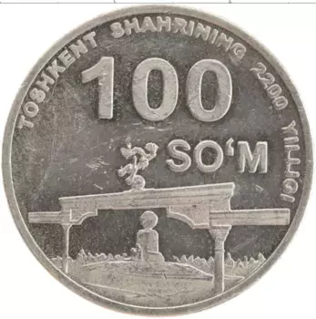 Монета 100 сом Узбекистана 2009 года Медно-никель 2200 лет Ташкенту