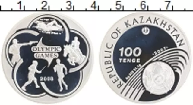 Монета 100 тенге Казахстана 2007 года Серебро Олимпиада 2008