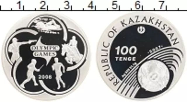 Монета 100 тенге Казахстана 2007 года Серебро Олимпийские игры в Пекине