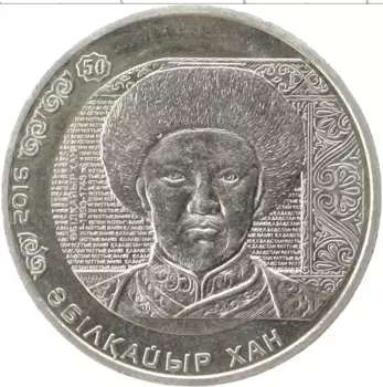 Монета 100 тенге Казахстана 2016 года Медно-никель Портреты на банкнотах