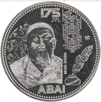 Монета 100 тенге Казахстана 2020 года Медно-никель 175 лет Абаю Кунанбаеву