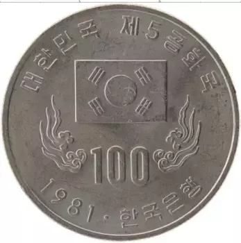 Монета 100 вон Южной Кореи 1981 года Медно-никель Цветы