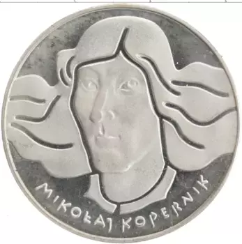 Монета 100 злотых Польши 1974 года Серебро 500 лет со дня рождения Николая Коперника