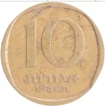 Монета 10 агор Израиля 1969 года Бронза