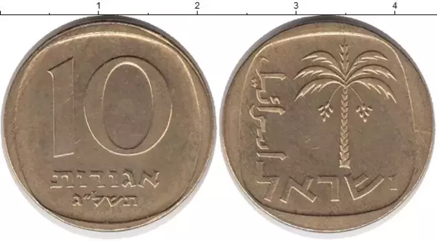 Монета 10 агор Израиля 1973 года Латунь
