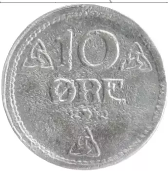 Монета 10 эре Норвегии 1942 года Цинк