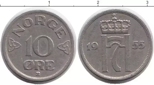 Монета 10 эре Норвегии 1955 года Медно-никель Хокон VII