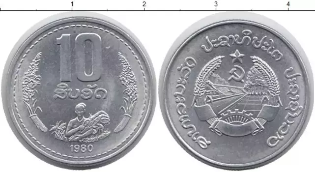 Монета 10 атт Лаоса 1980 года Алюминий ФАО