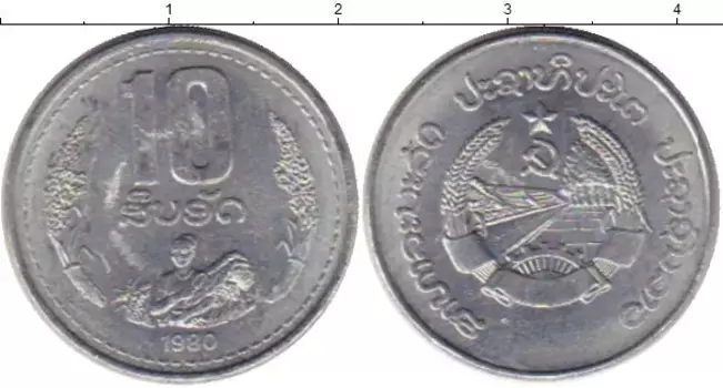 Монета 10 атт Лаоса 1980 года Алюминий Герб