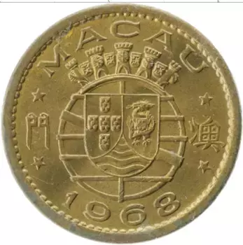 Монета 10 авос Макао 1968 года Латунь