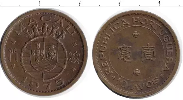 Монета 10 авос Макао 1975 года Медь