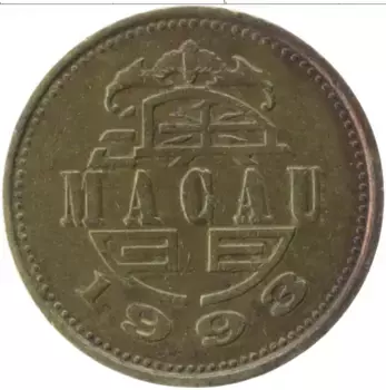 Монета 10 авос Макао 1993 года Латунь Маска