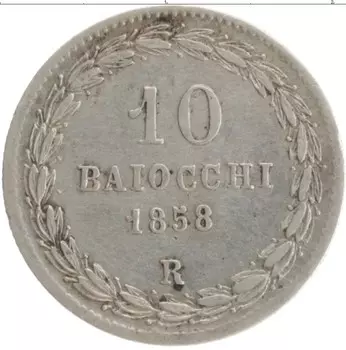 Монета 10 байоччи Ватикана 1858 года Серебро Пий IX