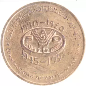 Монета 10 байз Омана 1995 года Бронза 50 лет ФАО