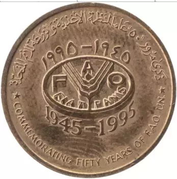 Монета 10 байз Омана 1995 года Медь 50 лет ФАО