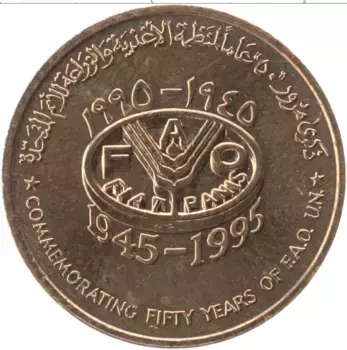 Монета 10 байз Омана 1995 года Медь 50 лет ФАО