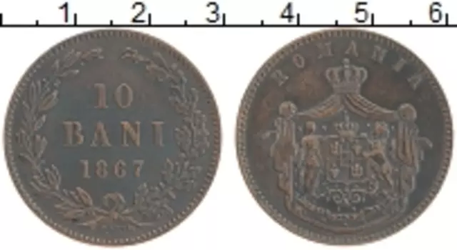 Монета 10 бани Румынии 1867 года Медь